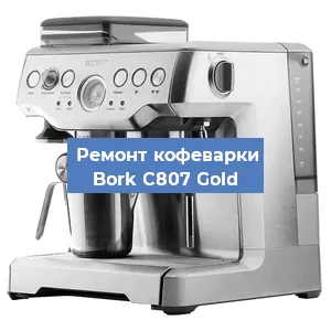 Замена мотора кофемолки на кофемашине Bork C807 Gold в Тюмени